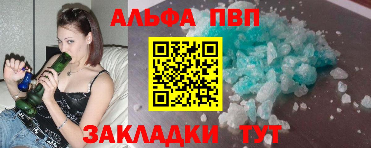 А ПВП крисы CK Сальск