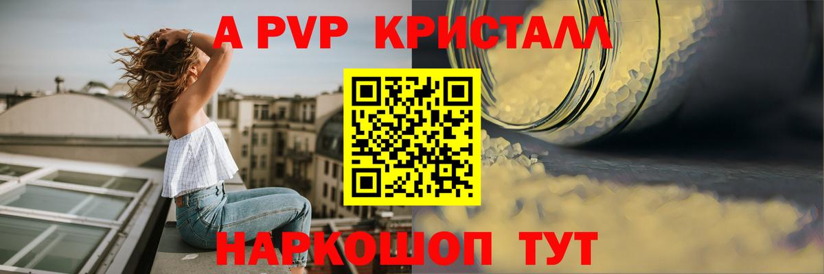 Alfa_PVP СК  Вход с VPN  A PVP  Alfa_PVP СК  Сальск  A-PVP крисы CK 
