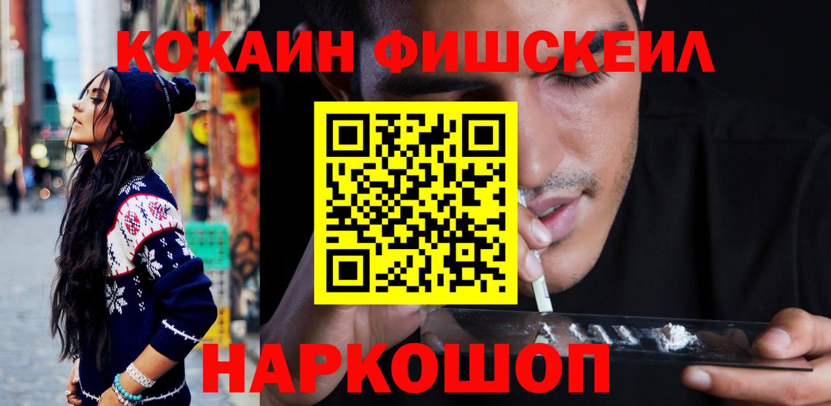 КОКАИН  Вход с VPN  Сальск  КОКАИН FishScale  Cocaine Перу 