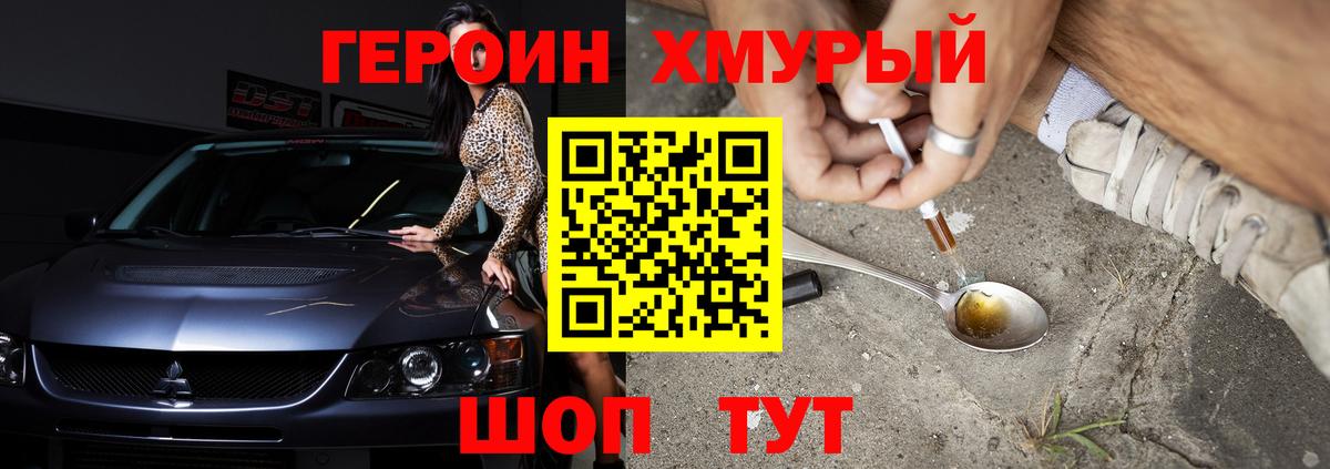 Героин Heroin  Героин  Сальск  Вход с VPN 