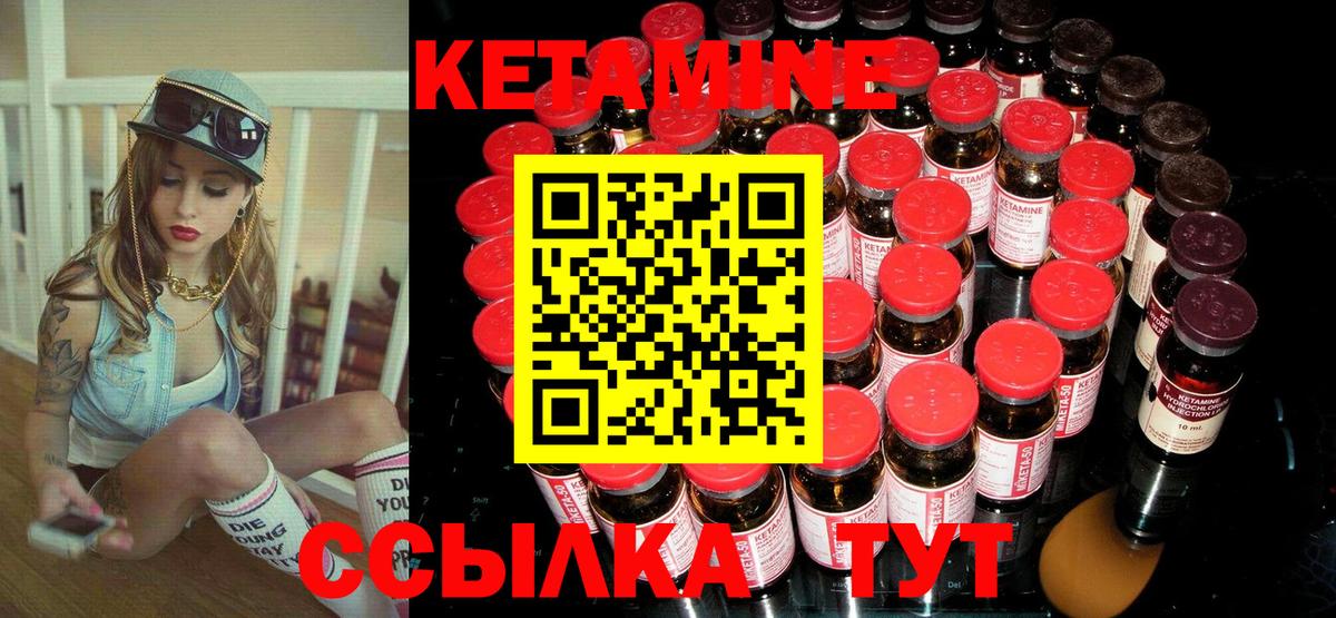 КЕТАМИН ketamine  Вход с VPN  Сальск  Кетамин ketamine 