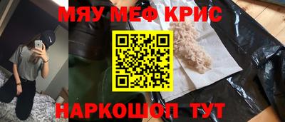 метамфетамин Обь