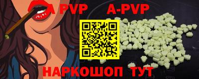 ALPHA-PVP Обнинск