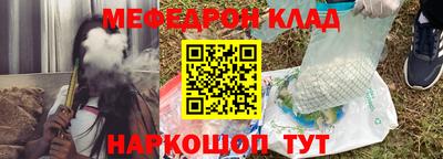 меф VHQ Нягань