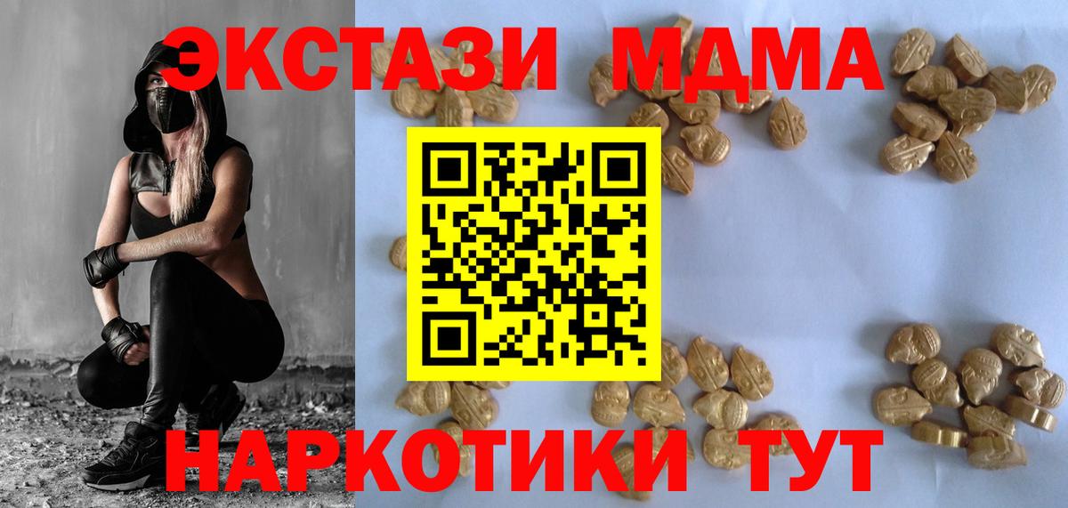 MDMA Molly  Вход с VPN  MDMA кристаллы  Сальск 