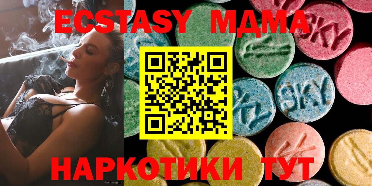 МДМА Molly Сальск