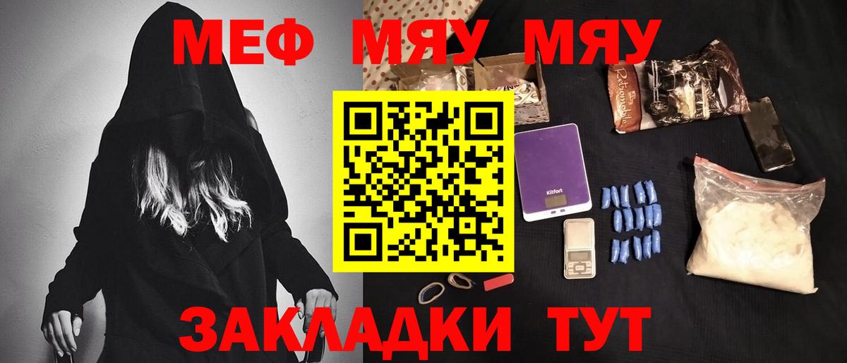 МЕФ mephedrone  МЕФ  Сальск  Вход с VPN  Мефедрон  Меф кристаллы 