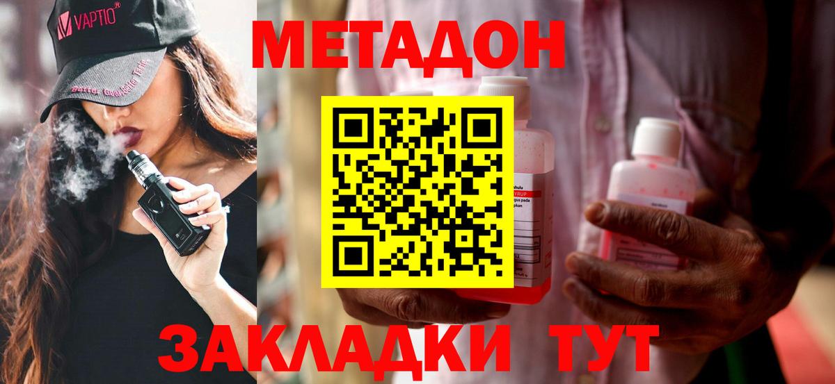 Сальск  МЕТАДОН VHQ  Вход с VPN  МЕТАДОН methadone 