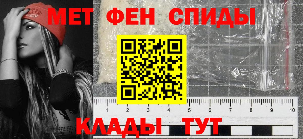 Сальск  Первитин Декстрометамфетамин 99.9%  Вход с VPN 