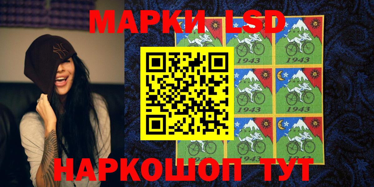 Марки NBOMe 1500мкг Сальск