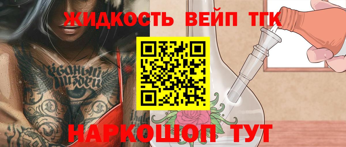 ТГК вейп с тгк  Вход с VPN  закладки  Сальск  Дистиллят ТГК вейп с тгк 